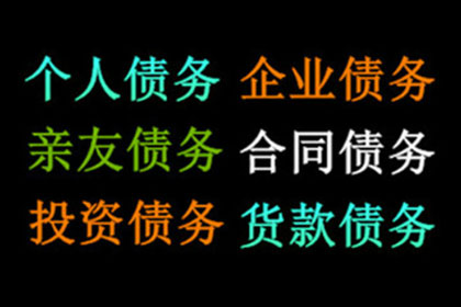 溧阳收款公司